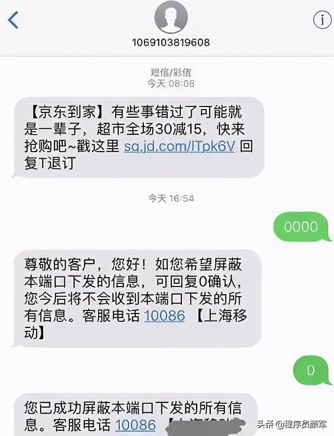 退订垃圾短信,垃圾短信已经回复退订了怎么办
