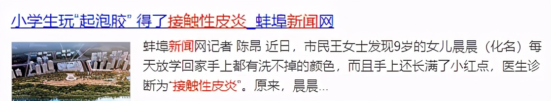 爆出质量问题童装品牌,央视曝光童装品牌