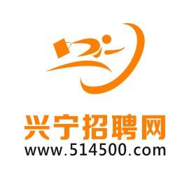 梅州兴宁文员招聘网,兴宁仓库招聘信息
