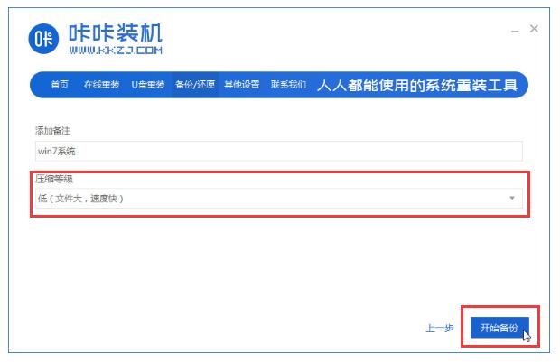 电脑异常如何重装系统还原,电脑无法启动系统重装win7