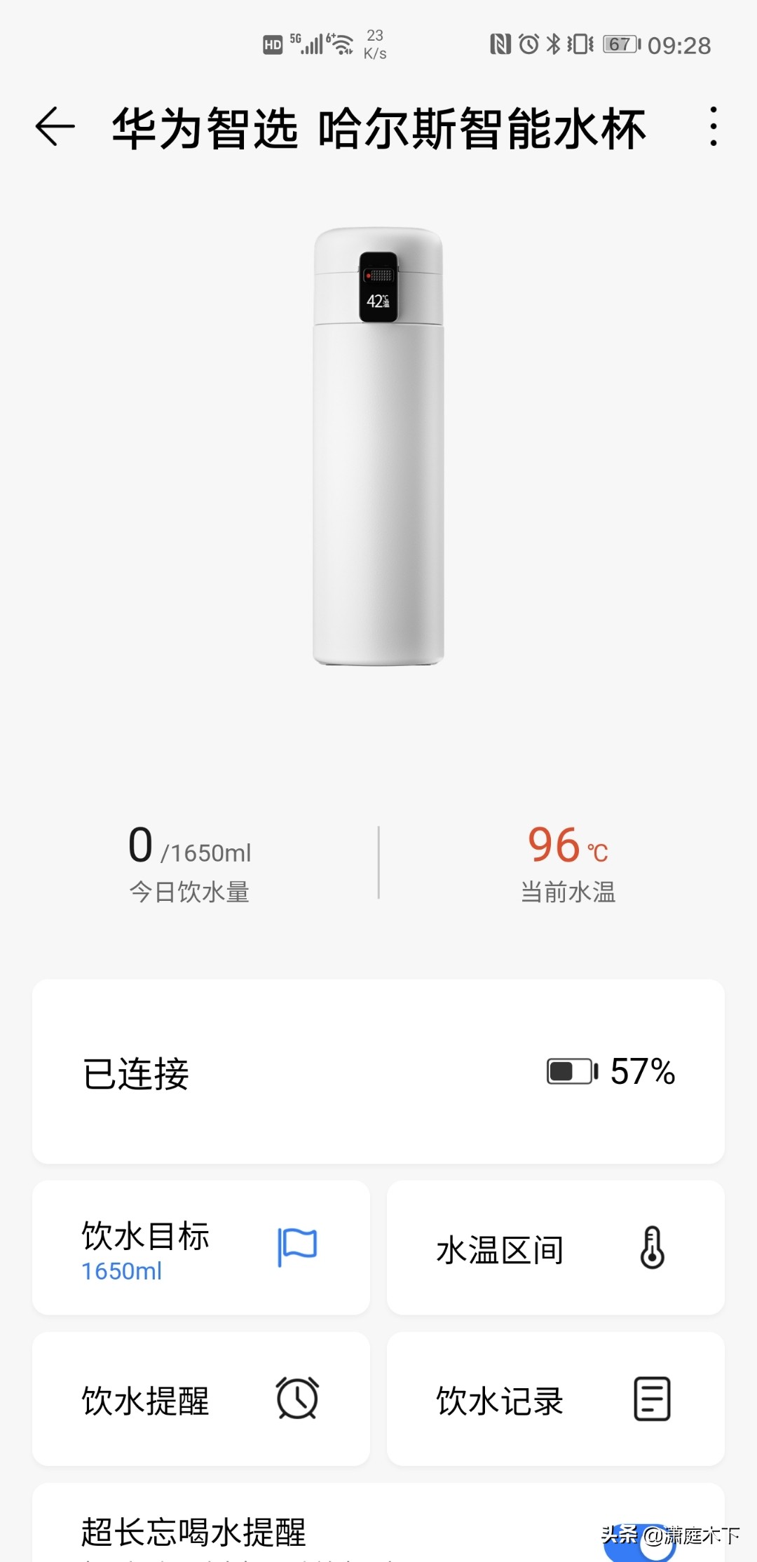 哈尔斯智选保温杯什么时候上线,华为智选哈尔斯智能保温杯