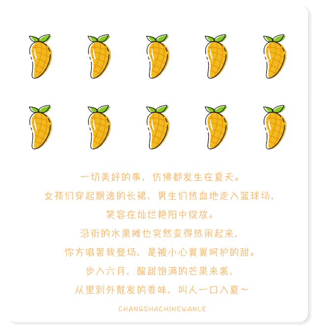 好吃又不腻的芒果,夏天必点的芒果甜品