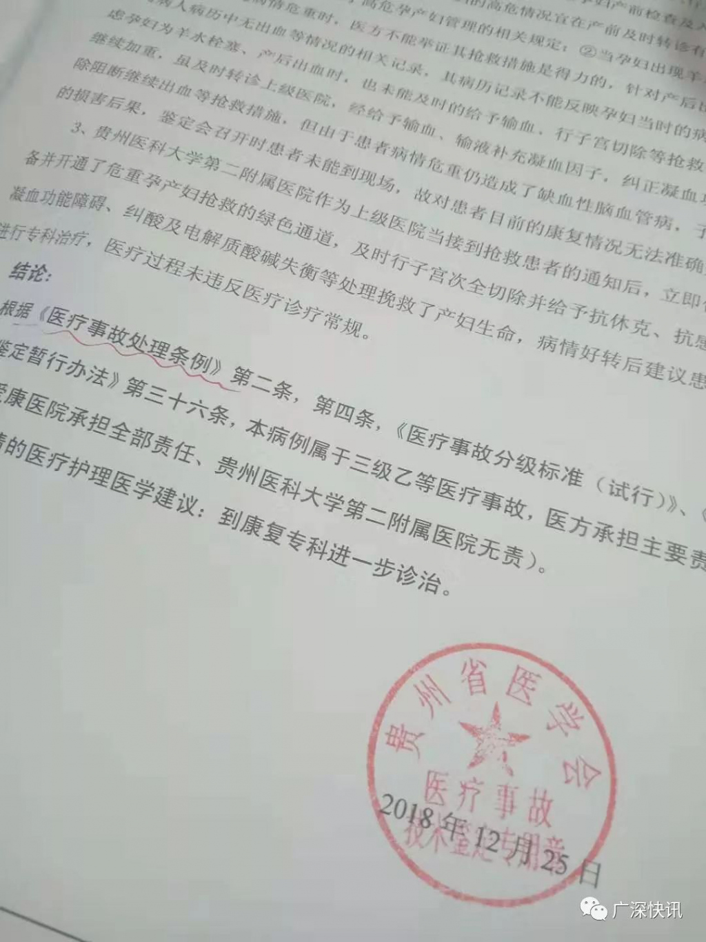 网传一孕妇在电梯产子后续,网传女子医院厕所产子后离开