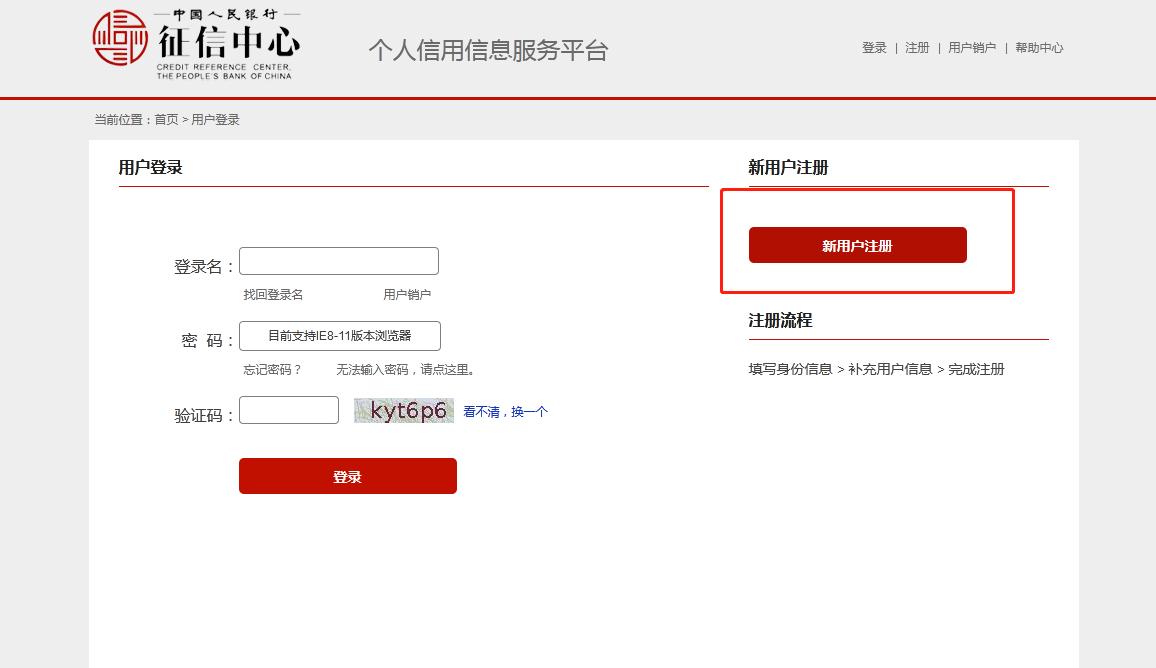 去银行查询自己的征信怎么查,怎么查询自己的征信有没有问题