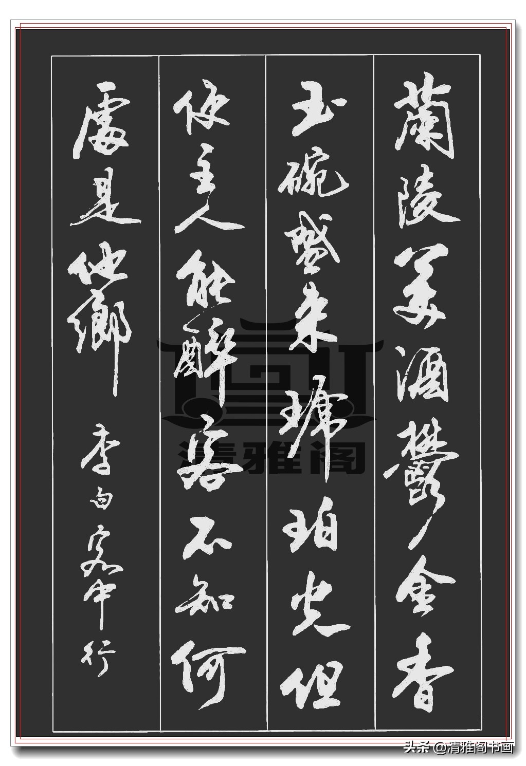 王羲之行书最经典的十首诗,王羲之唐诗六首集字太美了