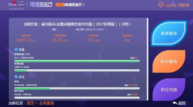 联通iptv在线开通,联通iptv在线办理