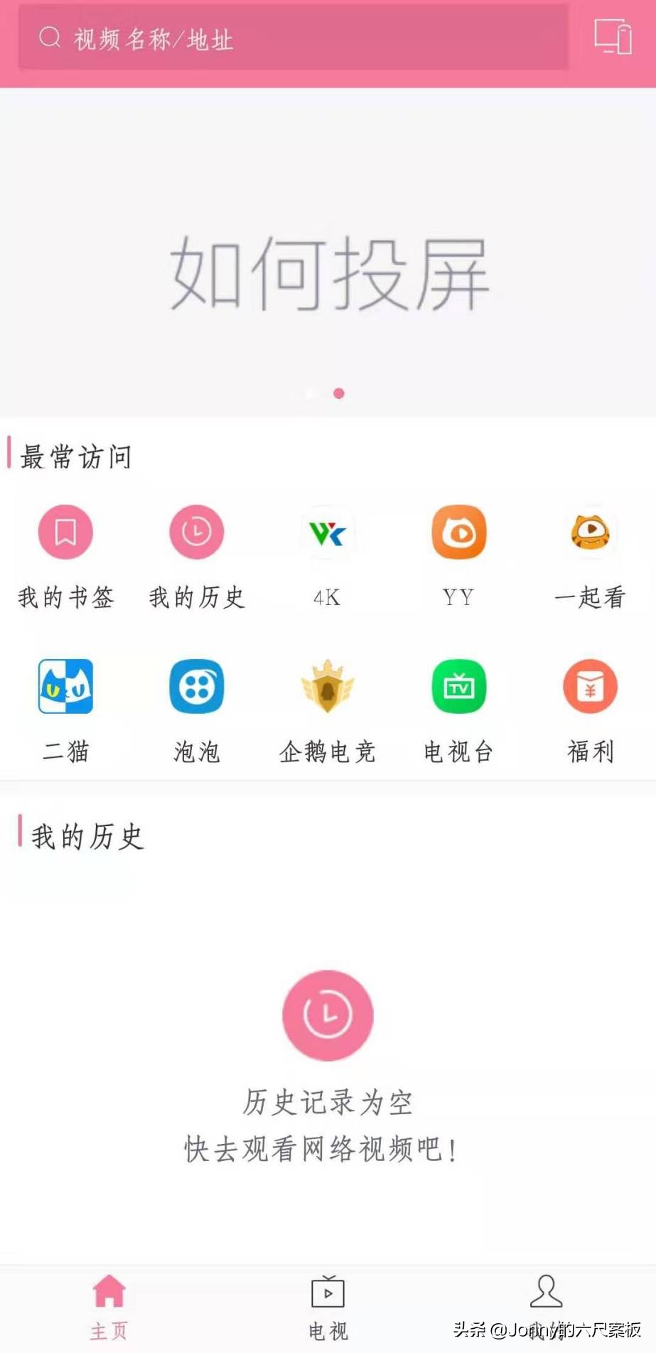 华为mate30手机投屏到电视方法,手机无线投屏在电视上要怎么操作