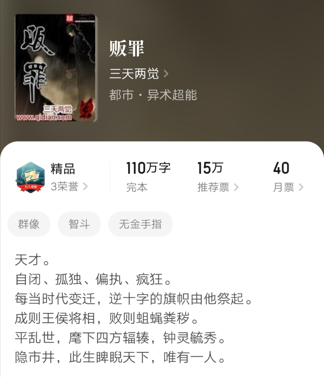 愤怒的香蕉的小说哪本最好看,愤怒的香蕉类似作品