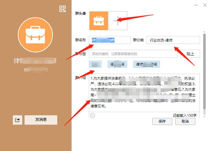 qq群新套路,qq群高级操作