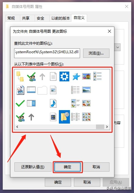 怎么改变电脑显示图标样式,怎么样给电脑图标换自定义图标