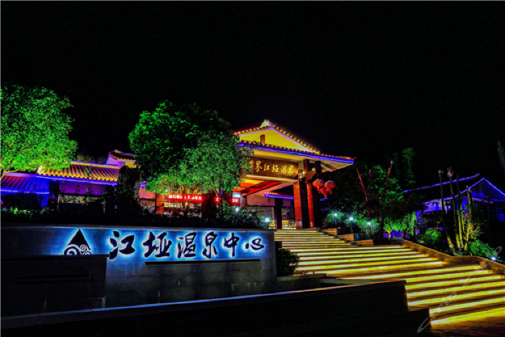 张家界江垭温泉旅游价格,张家界江垭温泉