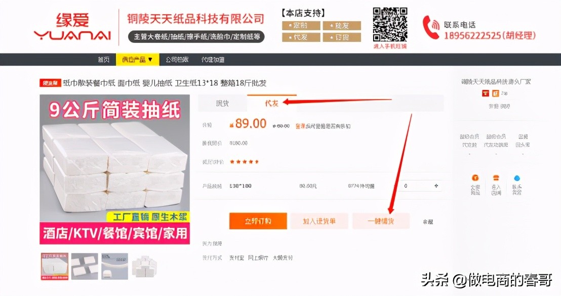 1688平台卖家货源从哪里找,新手怎么在1688批发网卖货