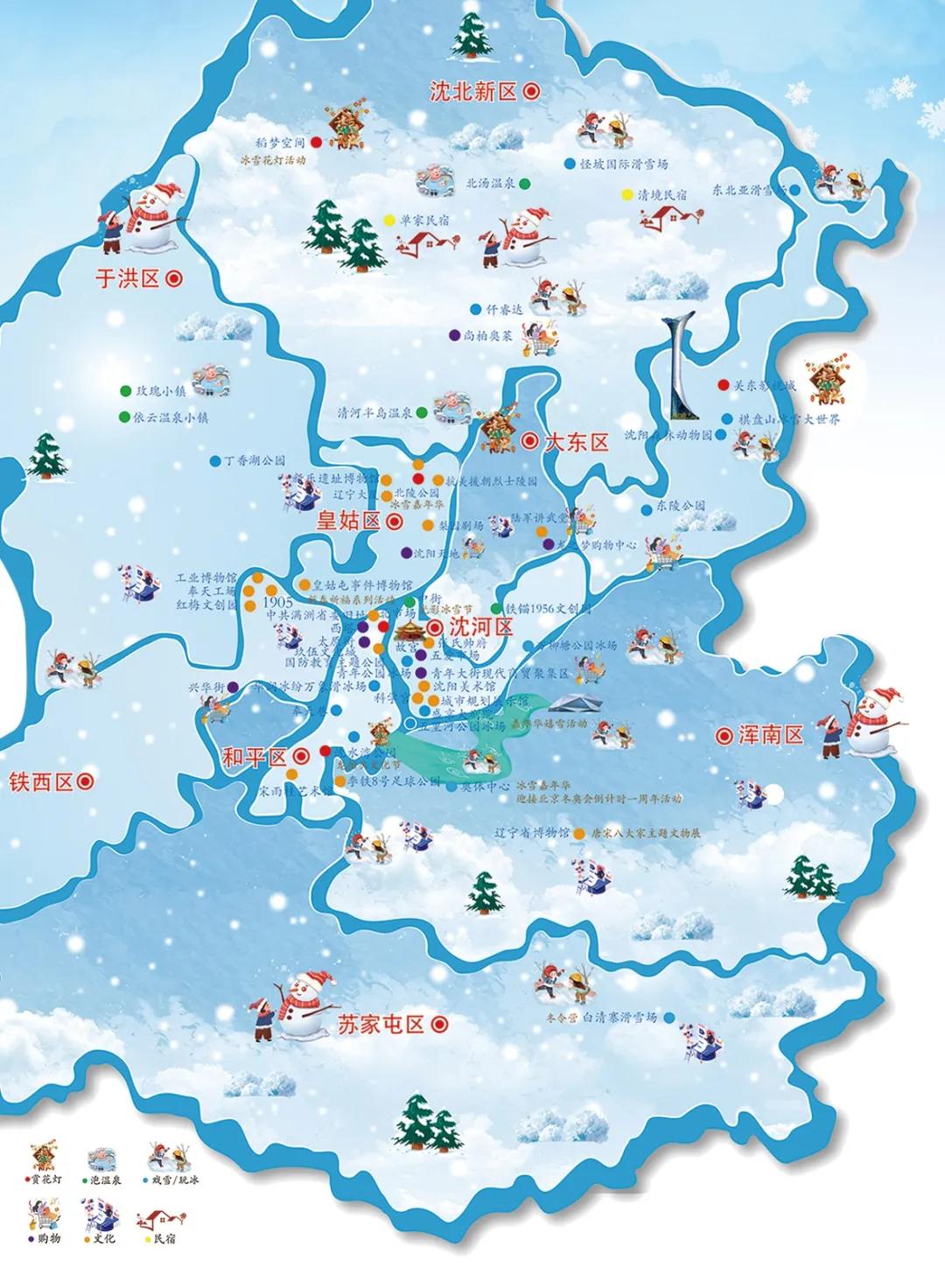 沈阳旅游玩雪,赴一场冬日的沈阳冰雪之约