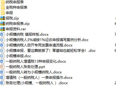 抄报税申报流程及步骤,抄报税流程详细步骤