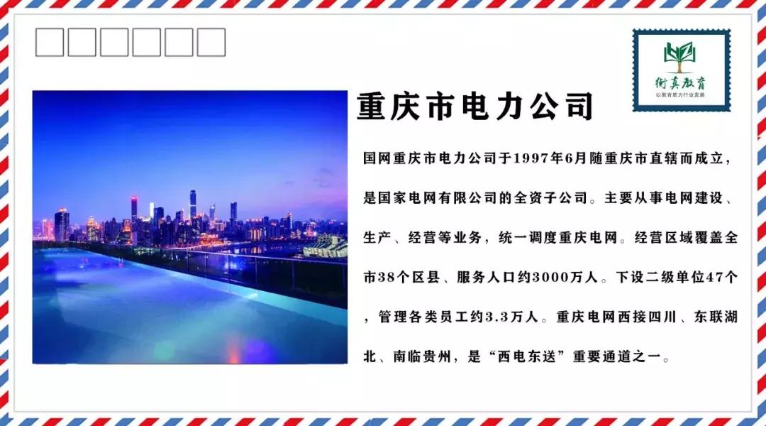 供电局为什么工资那么高,供电公司待遇好还是供电段待遇好