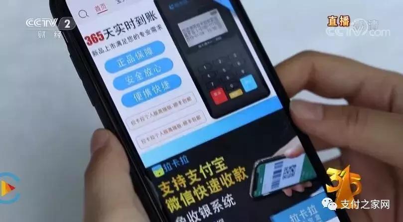 央视315曝光的pos机,违规支付pos机名单