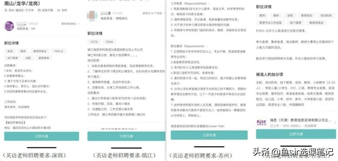 瑞思英语周末上课合法吗,无锡瑞思英语会被叫停么