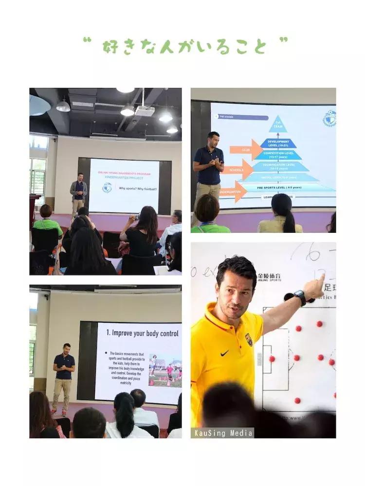 “足”够快乐—贵州省六盘水市考察团赴大连观摩学习校园足球活动