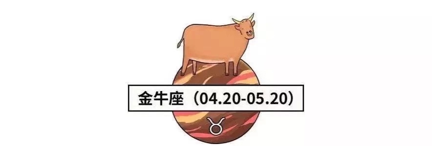金牛座星座占卜二月,星座屋金牛座今日星运