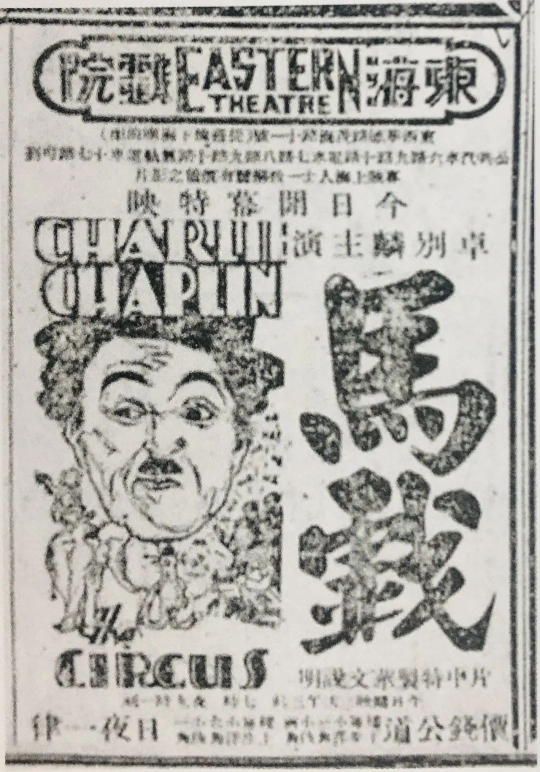 夜读北外滩|海门路上的东海戏院