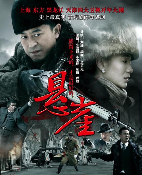 柳云龙导演的四部经典谍战剧,柳云龙经典国产谍战电影