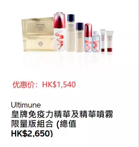 资生堂红腰子100毫升官网价多少,资生堂红腰子套装48折