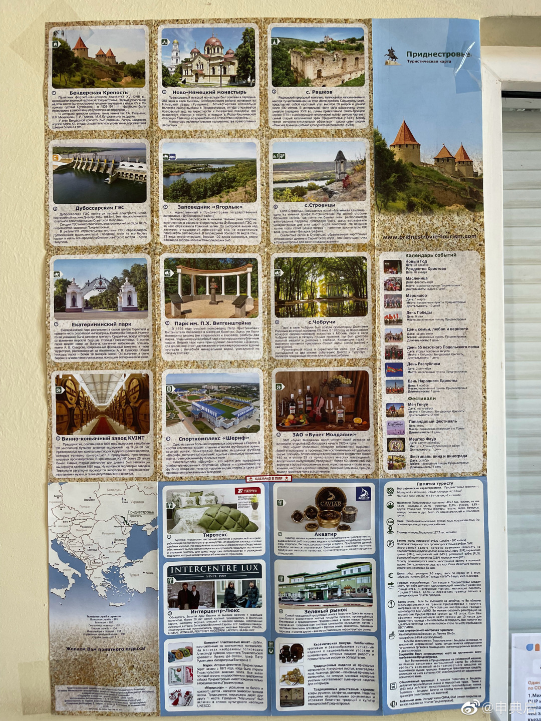 德左共和国是一个怎样的国家,德左共和国地理位置