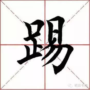 每日一字220集完整版,每日一字433