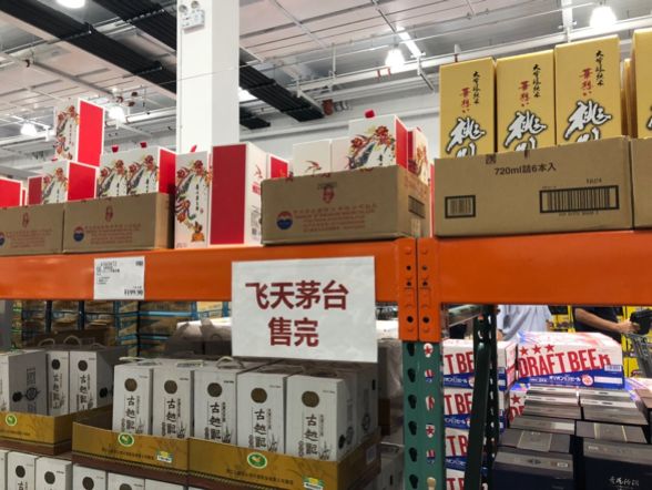 两个月抢17瓶茅台,costco上海店有爱马仕和茅台