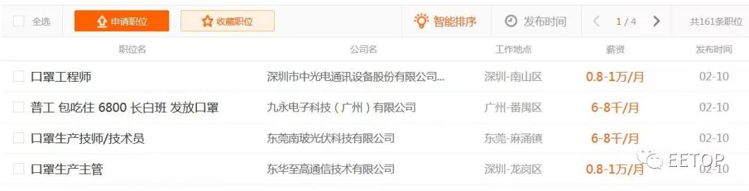 疫不容辞,疫不容辞勇当先锋