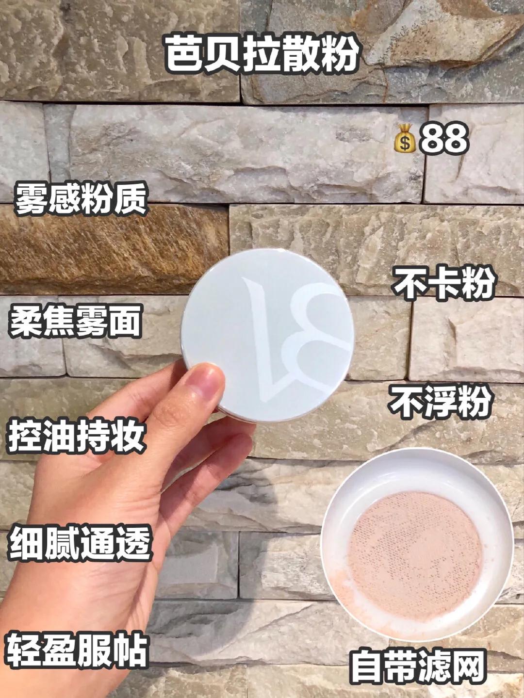 散粉推荐平价公认好用第一名,平价彩妆推荐散粉女士用哪款