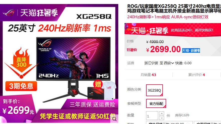 24寸2k性价比高的显示器推荐,性价比最高的24英寸显示器推荐