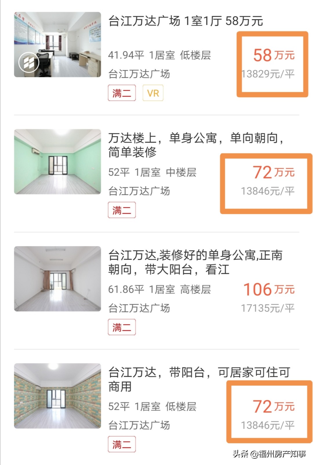 入手台江万达近10年，价格不涨反跌，本金不保，利息还亏了不少