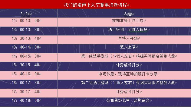 暑期逛东城，没准儿能去10月份卫星发射现场观礼？好机会别错过！
