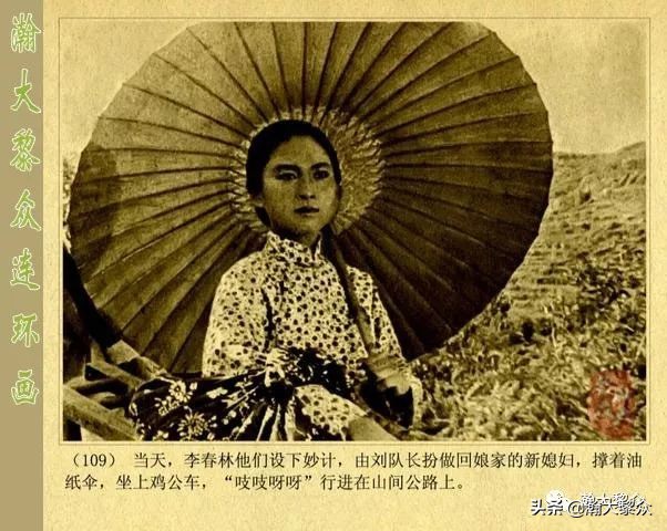 二）敌后侦察的惊险故事电影连环画《渡江侦察记》陈述演特务