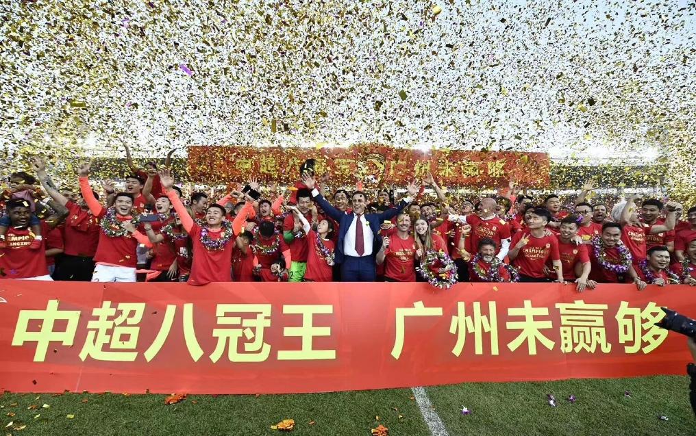 恒大十年辉煌,恒大成功史