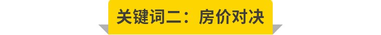 二手房大面积好还是小面积好,成都大丰二手房多少钱一平米