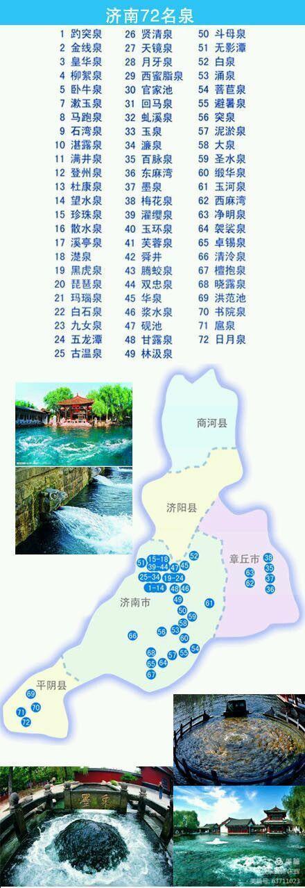 济南老济南记忆馆,百年前的老济南简介