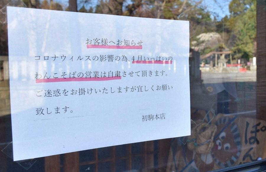 日本的岩手县,日本最大的县岩手县