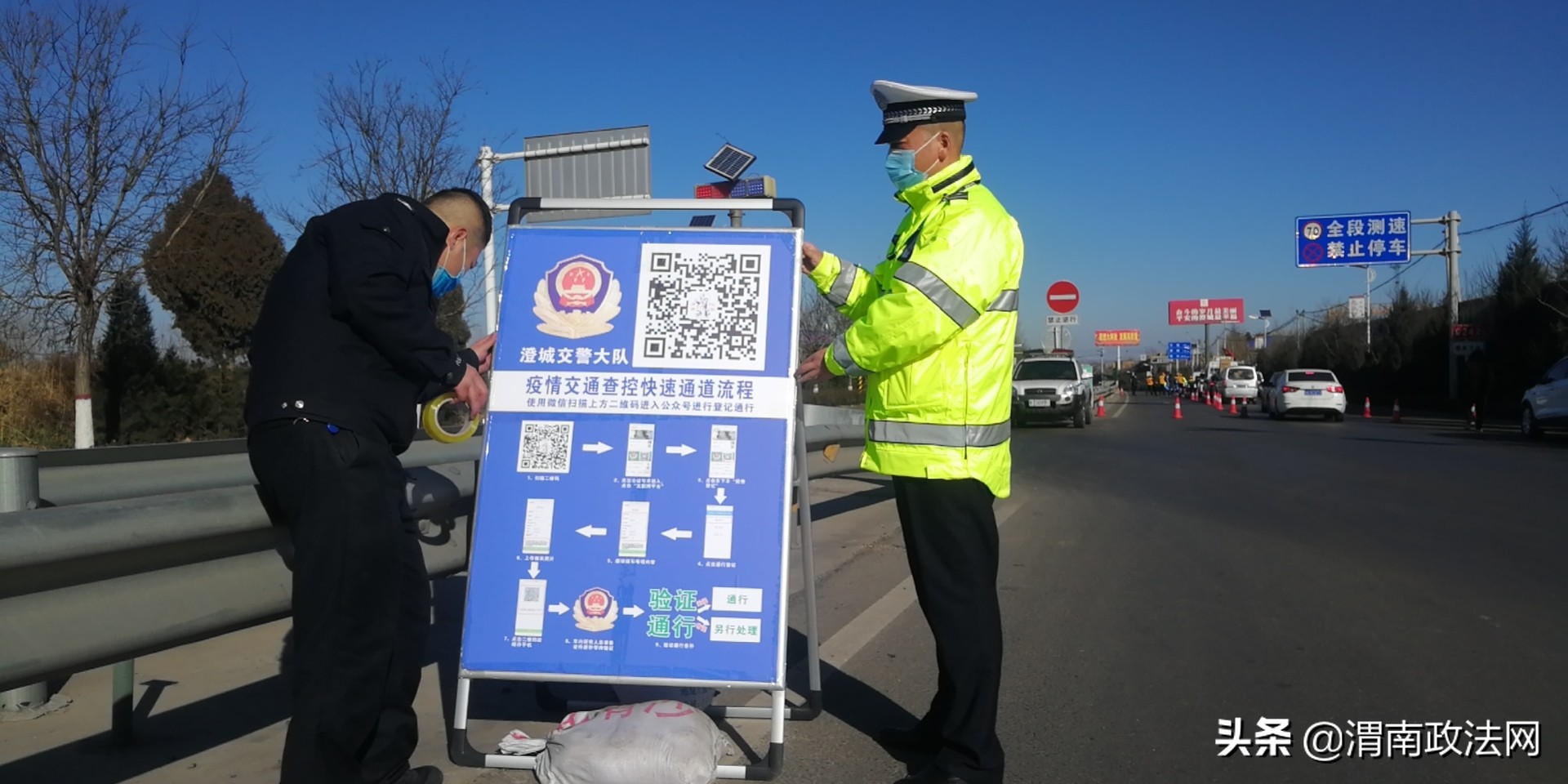 澄城交警：疫情交通查控登记小程序加了“流程图”（图）