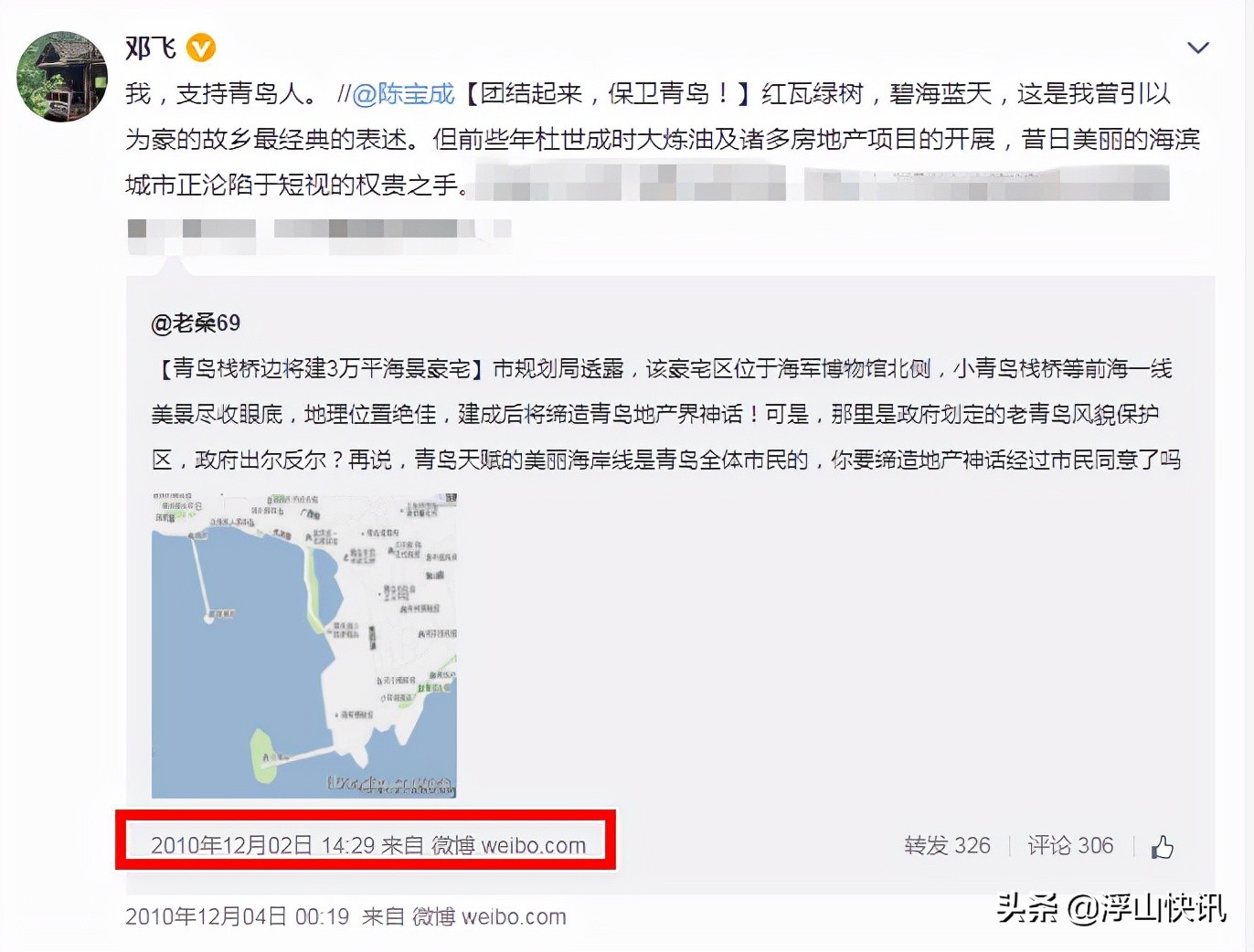 闲聊青岛豪宅：莱阳路8号的三嫁之路