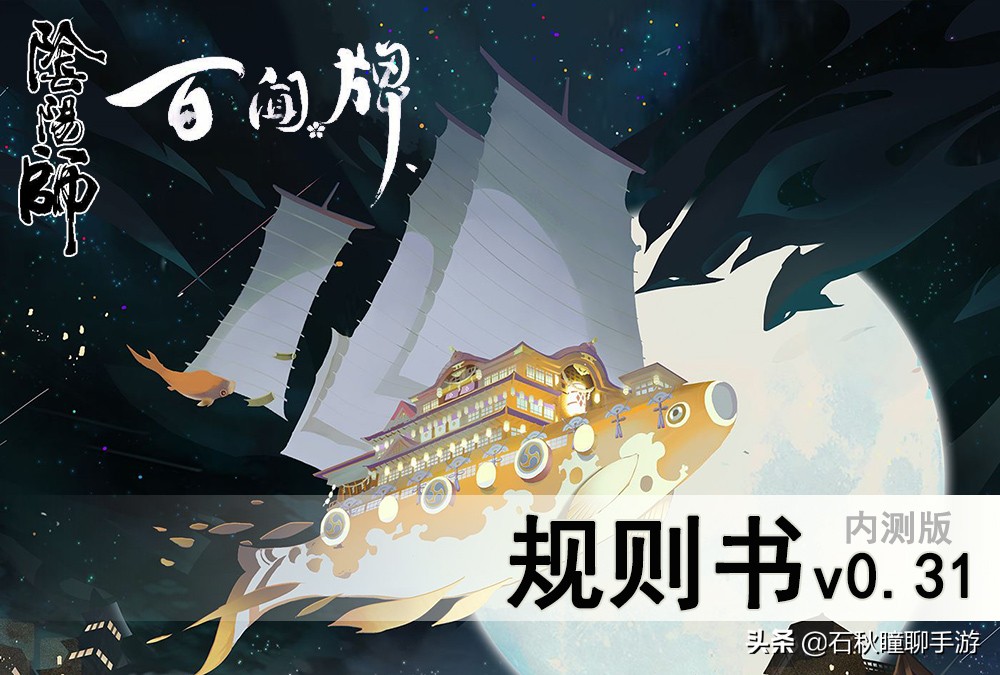 不懂规则不会打牌看这里《阴阳师百闻牌》全规则玩法图文详解