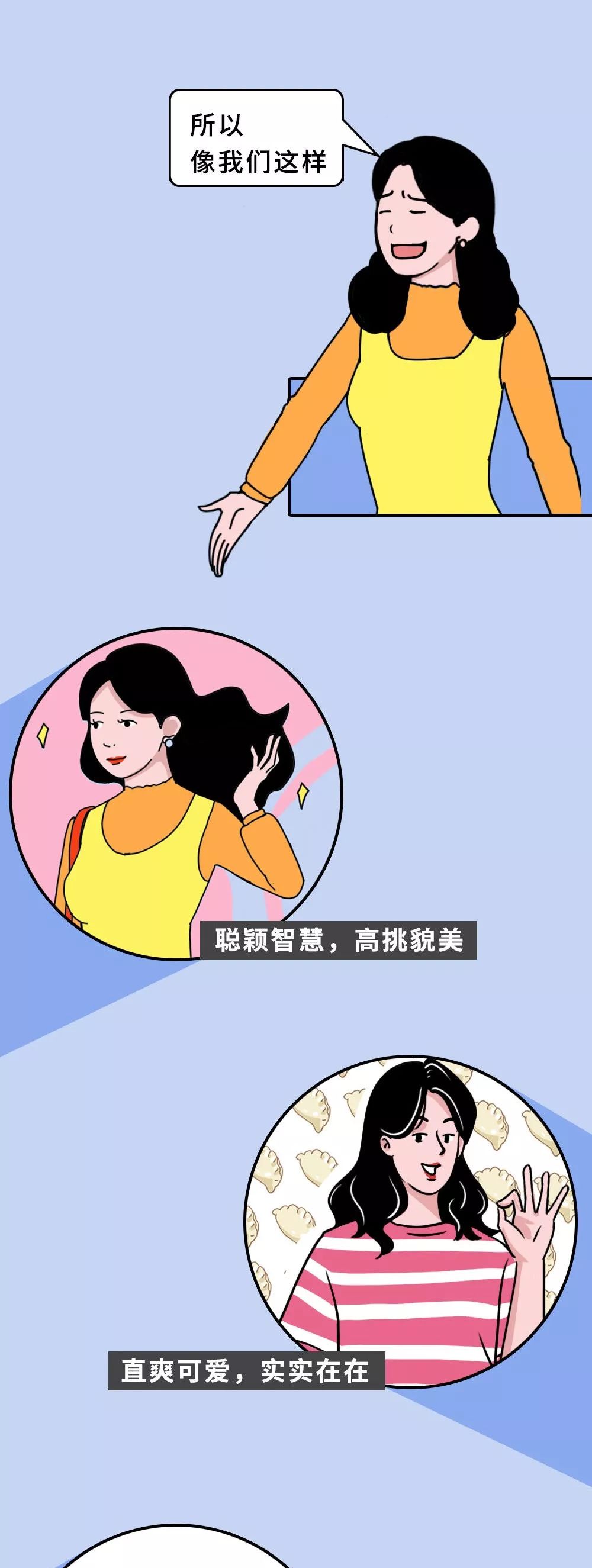 山东姑娘的自我介绍(征婚版)