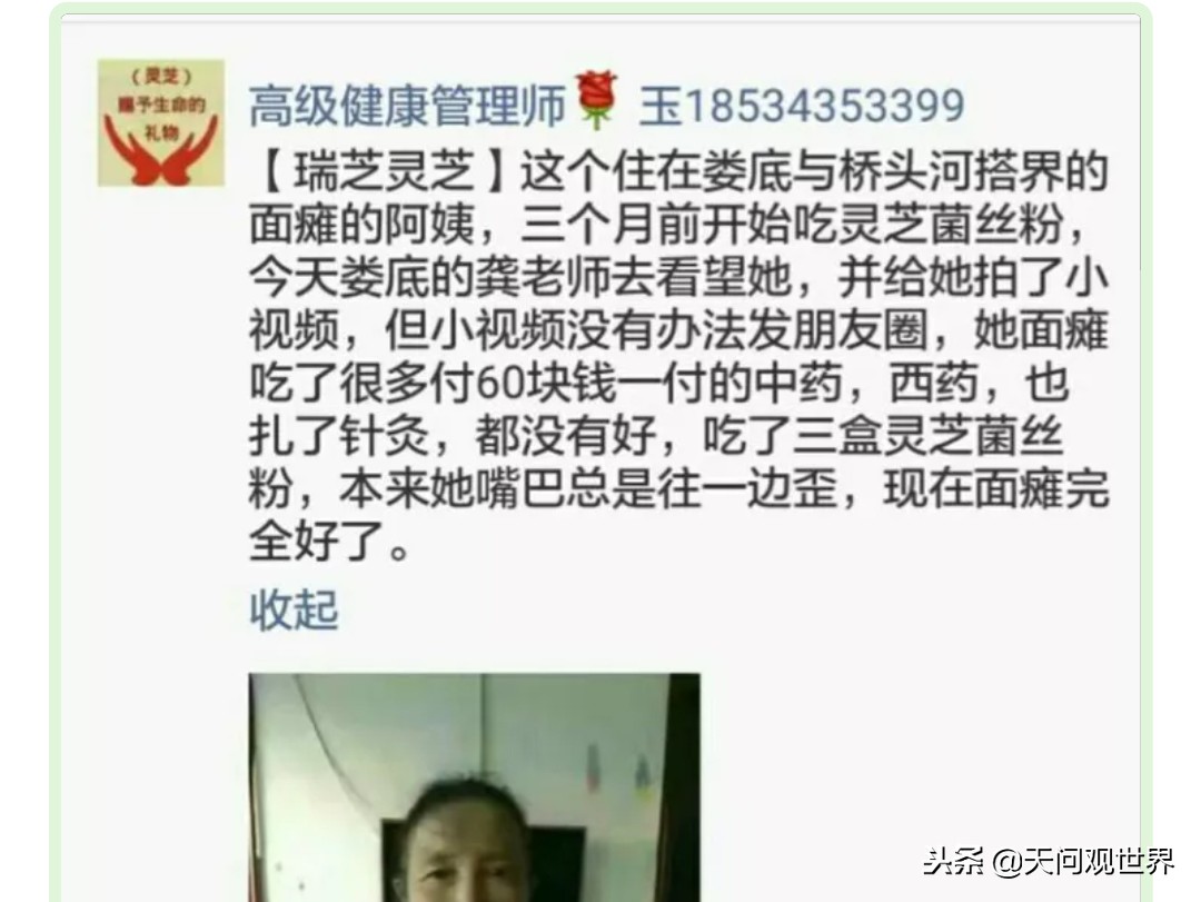 当年我们是如何利用中医文化骗人的，曾经的三株人揭露保健品画皮