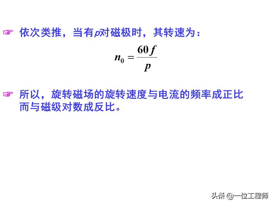 机电传动与控制自学笔记,机电基础讲解
