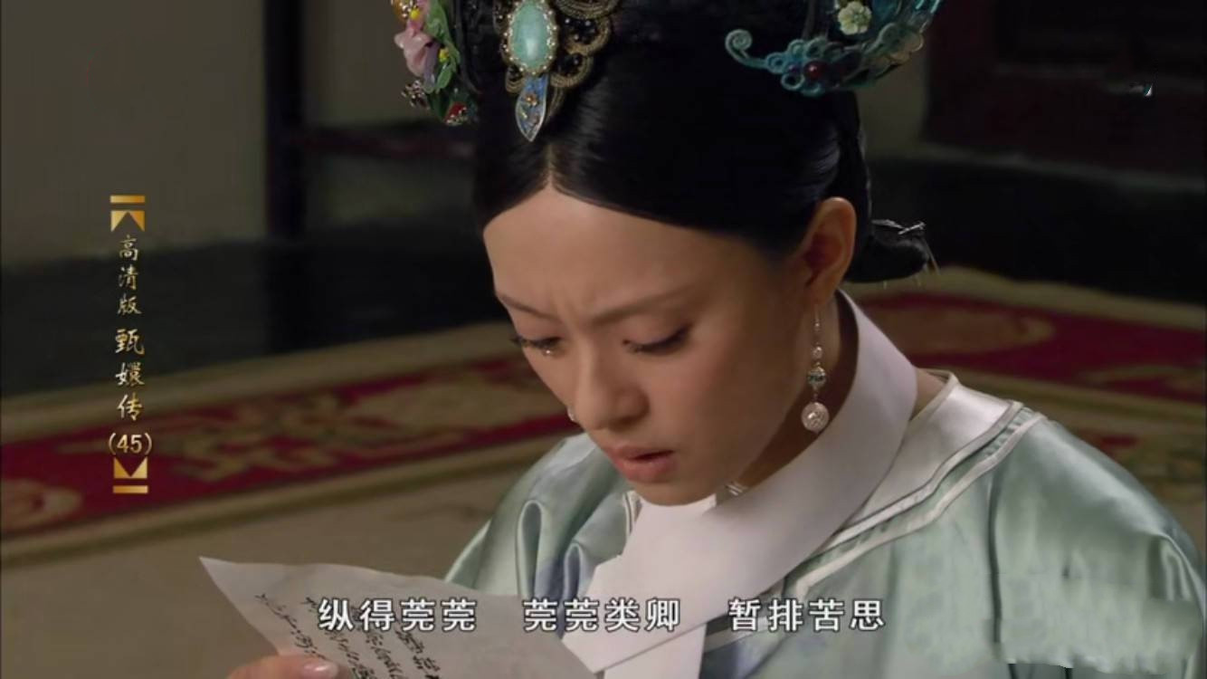 甄嬛传读懂皇后,甄嬛传看不懂甄嬛跟果郡王的感情