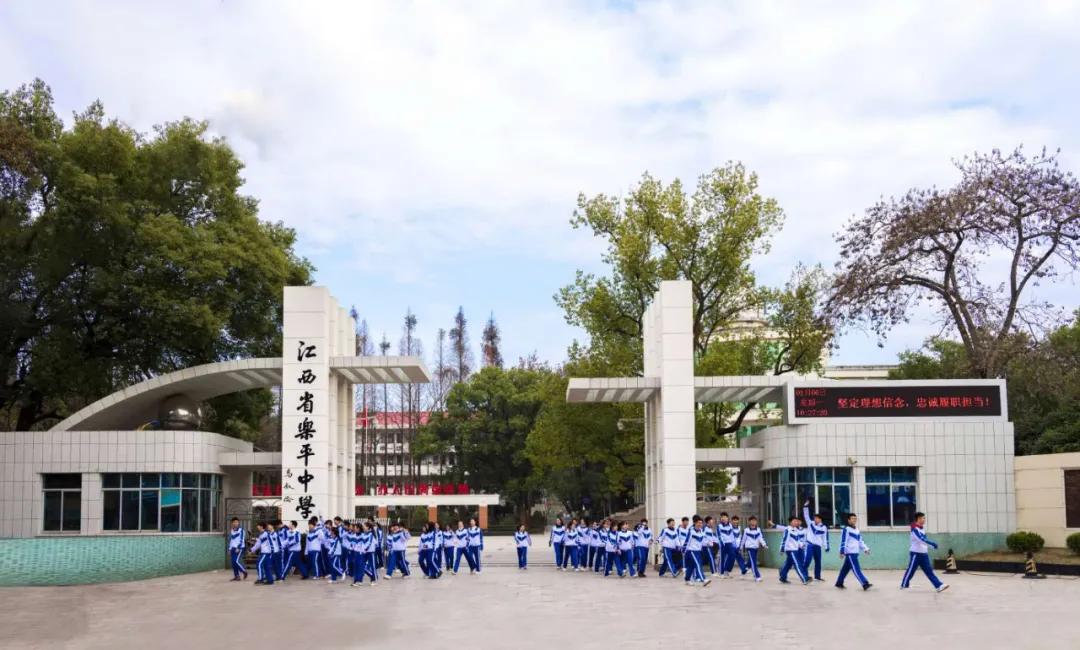 乐平二中校歌,乐平中学建校90周年庆典大会