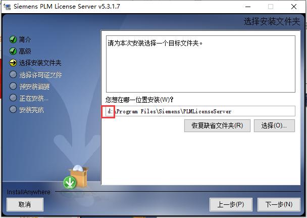 ugnx8.5win32的安装方法,nxug8.5安装教程