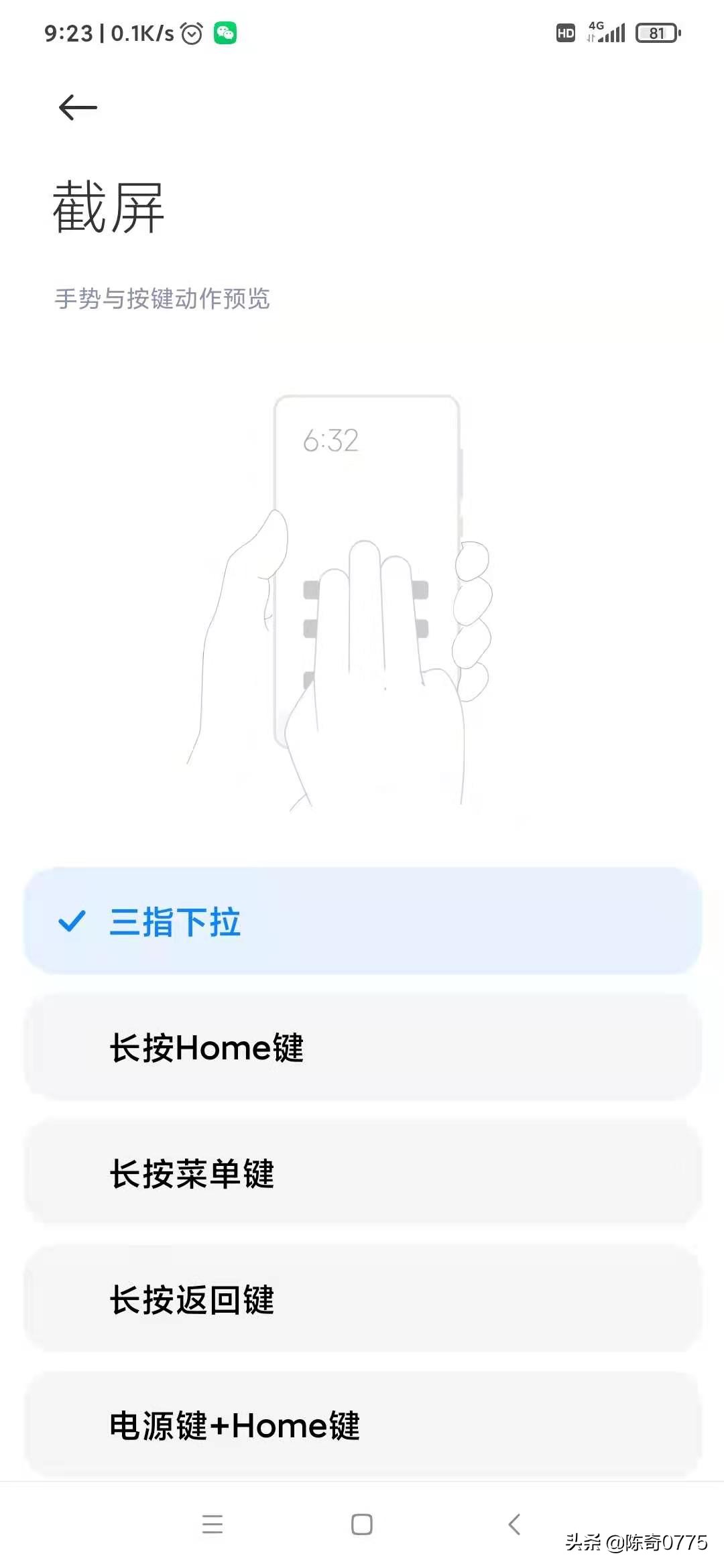 oppo手机怎么截屏,vivo手机怎么截屏