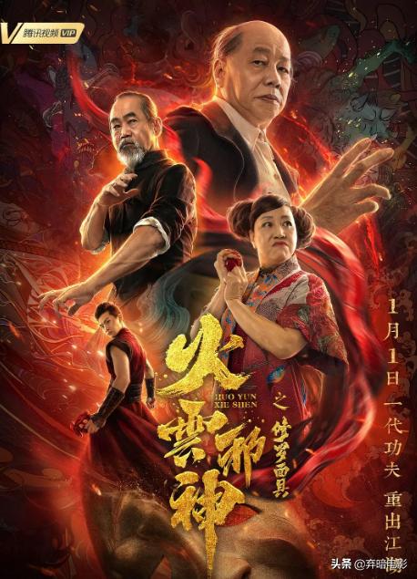 功夫原班人马再聚星爷,功夫原班人马打造